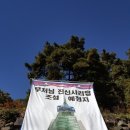 의령 수도사 칠성탱 이미지