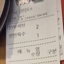 샤브마니아 세종고운점