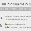 고려웰니스의원 이미지