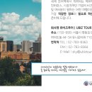 유비즈투어