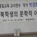 북동중학교 이미지