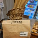 빵굽는곰 이미지