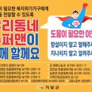 슈퍼맨편의점