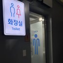 양학시장 화장실 이미지