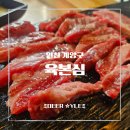 세븐일레븐 인천작전본점 | [인천 작전역 맛집] 퀄리티 좋은 소고기를 가성비로 즐기는 소고기 맛집, 육본심 본점