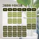 그림화원