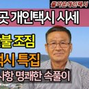 불경기 최고직업 전국 개인택시 24.9월말 번호값 시세, 불붙었다. 자율주행택시 특집, 궁금한 것 시원한 속풀이 @happytaxi1 이미지