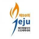 제주종합경기장 애향운동장 이미지