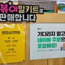 곰두리분식