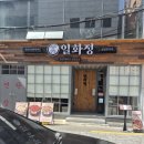맛있는 쭈꾸미집 이미지