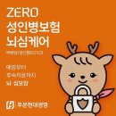 보험케어