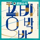 스테이 풍 이미지