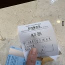 아쿠아해상체험관
