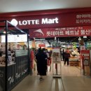 롯데마트 김포공항점 이미지