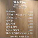 주식회사 나리의집 식당 | 마포 블루리본 맛집 세겹저장고 나리식당 패밀리 냉삼 솔직후기