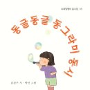 동그라미 - 양양군 포월윗말길 42 | 동그라미