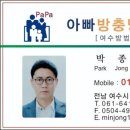 무선 남양아파트 이미지