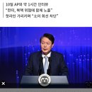 윤대통령 “美 핵자산 운용과정에 한국도 참여… 공동기획·연습 포함” 이미지