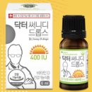 동일에프앤디 | [내돈내산] 신생아 비타민D_락피도 드롭스 400IU