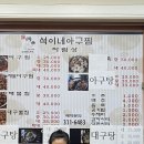 석이네 아구찜 네이버블로그