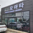 모아타 | 광주 전동스쿠터 매장 추천 모아타 MOATA 리뷰
