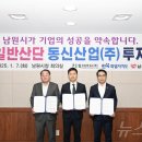 동신산업(주) 이미지