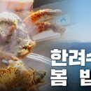 봄이밥상 네이버블로그
