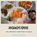 후레쉬미트 | 청주 율량동 맛집 초밥 뷔페 가족모임 고메스퀘어 청주점 리뉴얼 솔직후기