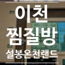 설봉매점
