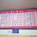 광수왕만두