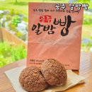 공주밤빵커피스토리 | 공주 알밤빵 본점 산성시장 베이커리 빵집 600원 밤빵