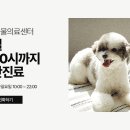 뉴본동물의료센터 이미지