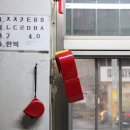 청산세탁소 이미지