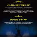 (공연) 넌버벌 퍼포먼스 <인피니티 플라잉> | 넌버벌 퍼포먼스‘인피니티 플라잉’ 공연 개최 안내