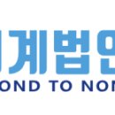 세무법인남서울 이미지