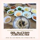 자인공설시장(동부리) | 내돈내산 경산 자인로 옛날보리밥 아이와 자인전통시장 5일장 구경