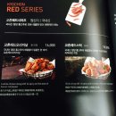 교촌치킨 재송2호점