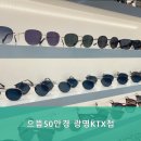 으뜸50광명KTX점 이미지