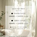 포스튜디오 | w#01. [광주 야외 웨딩 스냅] “아이콘 스튜디오 × 포뮤즈 스냅“ 계약 후기