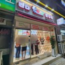 [광진구 자양동] 판다탕후루