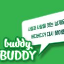 버디버디 서울경제