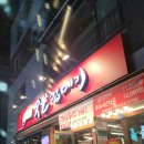 롯데리아 제천점 이미지