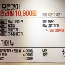 무한리필삼겹살