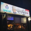 상대동맛집 상대동참치 &#34;민영참치&#34;