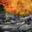 즐거운 오카리나 이미지