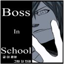 인스쿨