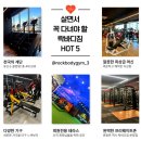 락바디짐 이미지