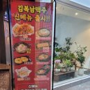 김복남맥주대구수성점 이미지