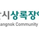 안산시장애인복지관 이미지