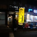 아찌노파파 이미지